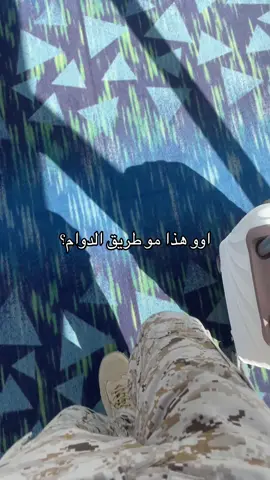 فعلاً طريق الدوام😂#لايكexplore #اكسبلور 