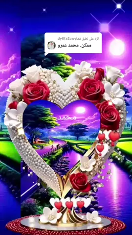 الرد على @dy0fa2cwyizz 