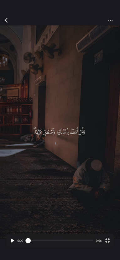 ﴿وَأمُر أَهلَكَ بِالصَّلاةِ وَاصطَبِر عَلَيها ﴾ ❤️. ————————— #عبدالسلام_العبيدي #وامر_اهلك_بصلاة_واصطبر_عليها #فاصبر_علىٰ_مايقولون_وسبّح_بحمدِ_ربّك #قران #quran 