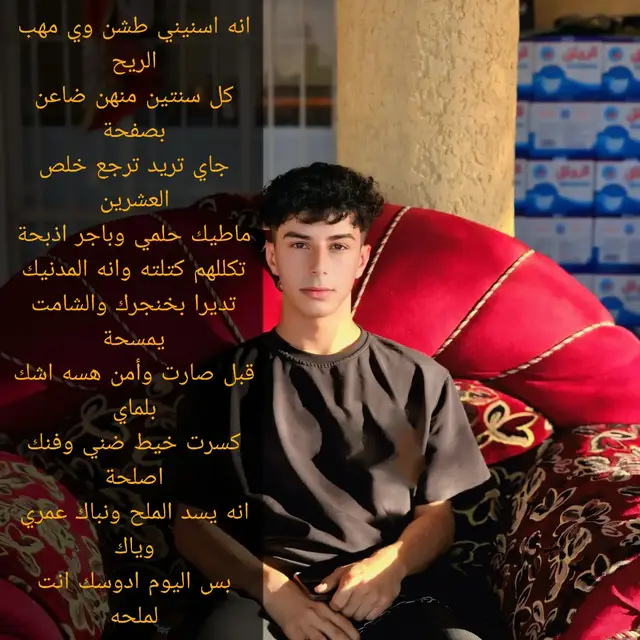 #شعر #شماهير_تيك_توك #لايكتكم_وتعليقتكم_متابعه_اكسبلور #الشعب_الصيني_ماله_حل #طششوني 
