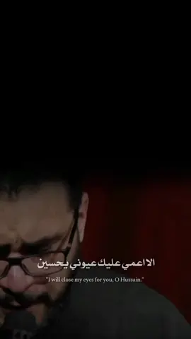 الااعمي عليك عيوني يحسين#محمدباقرالخاقاني #يافاطمة_الزهراء #اللهم_عجل_لوليك_الفرج 