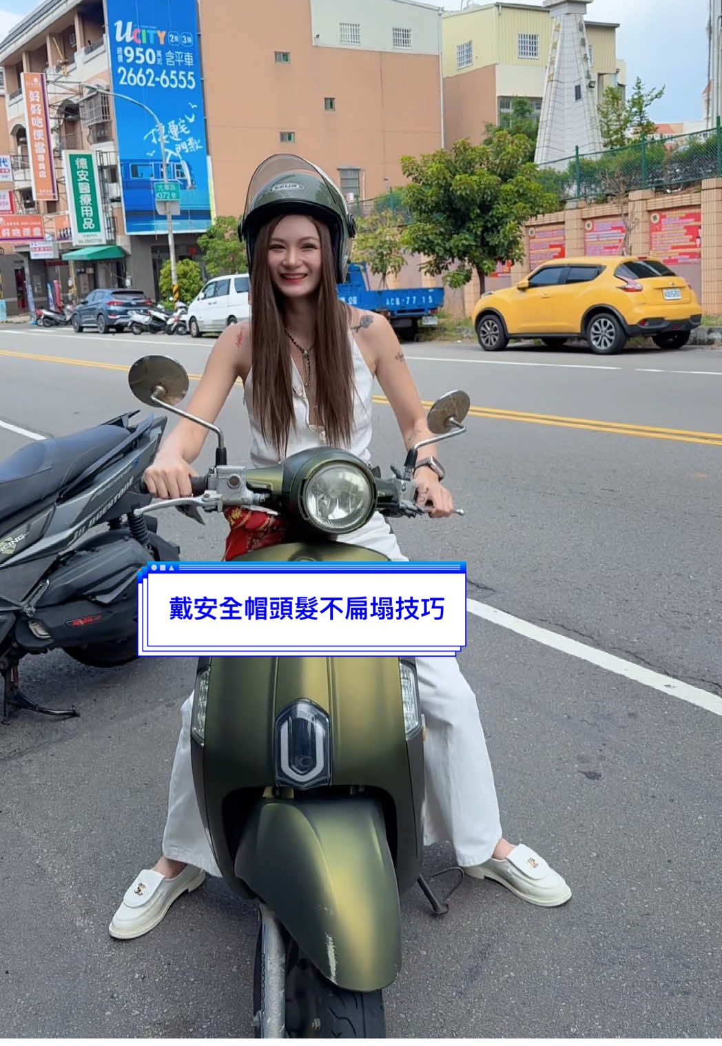 戴完安全帽頭髮不扁塌#台中髮型師 #沙鹿美髮 #編髮 #造型 #縮毛矯正 