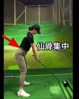 手は勝手に胸の前に上がる 重心移動が整う 適当に振っても当たるようになる#golftiktok #ゴルフレッスン #ゴルフ上手くなる秘訣 