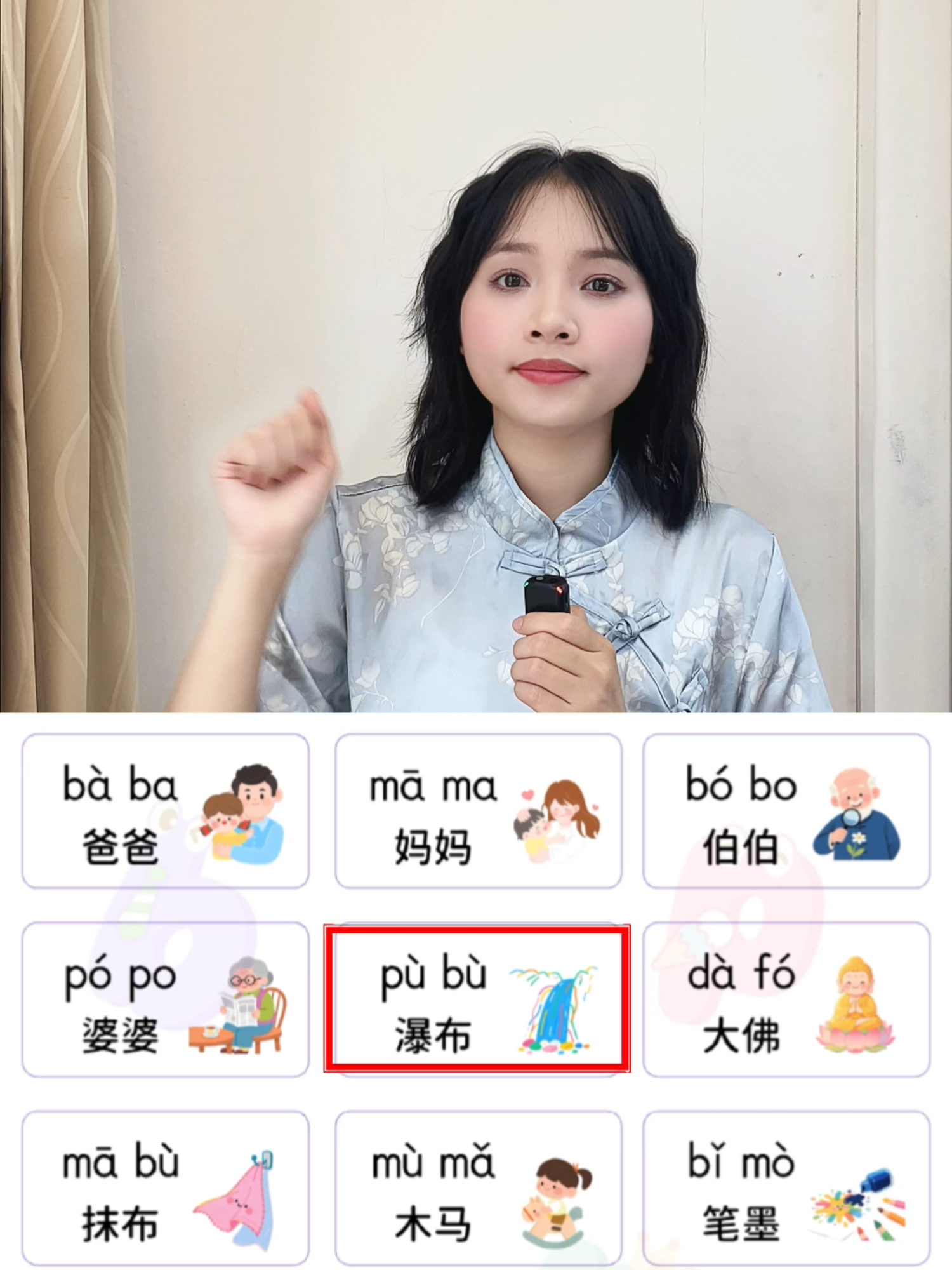 Luyện tập các âm môi b m p f thật kỹ mn nha. #phatamtiengtrung #tuhoctiengtrung #tiengtrunggiaotiep #thuyduongdeer #apphoctiengtrung