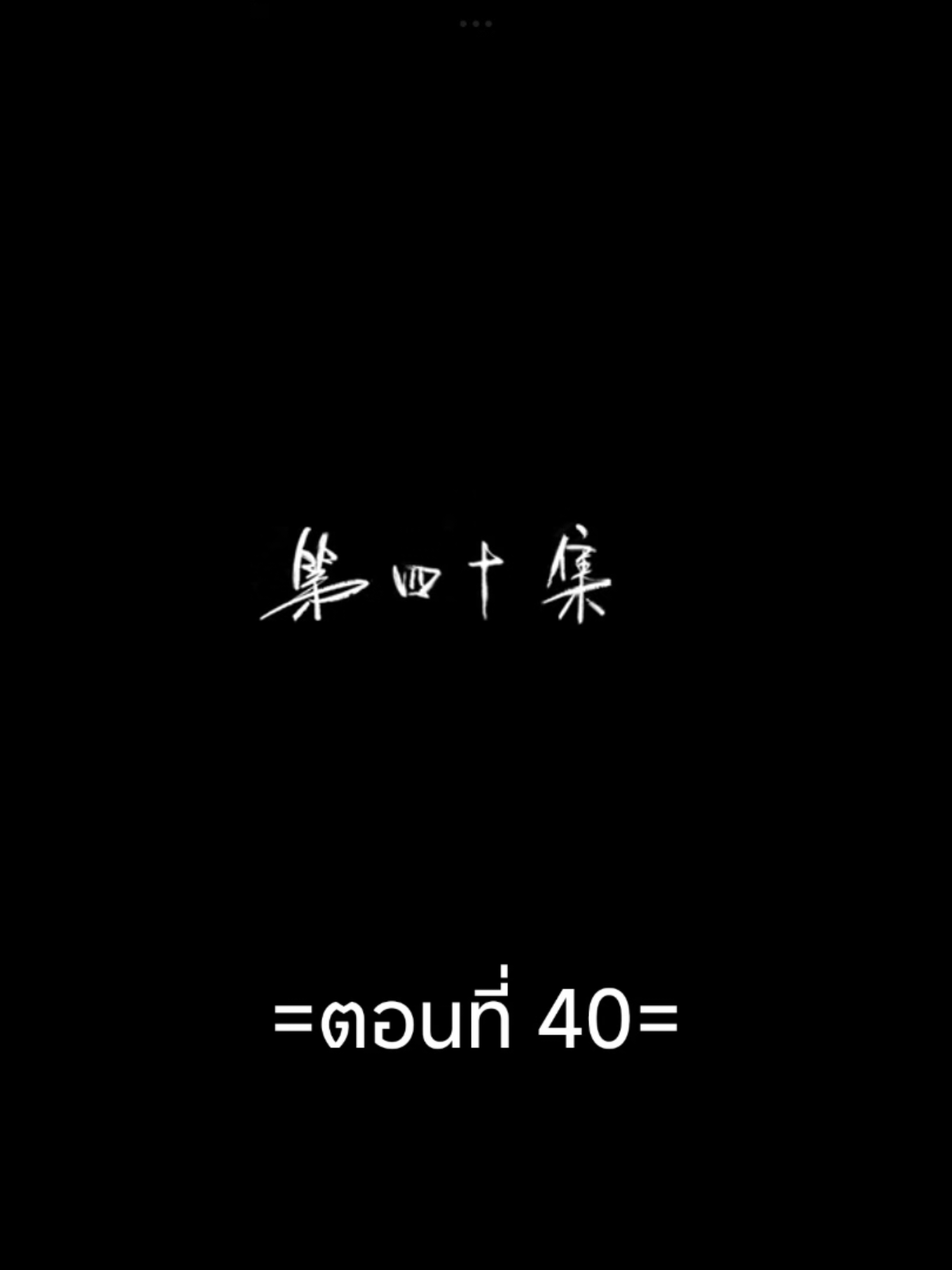 มหาเทพเหนือโชคชะตาEp.40 #มหาเทพเหนือโชคชะตา #อนิเมะจีน #อนิเมะซับไทย #เทรนวันนี้ #tiktokviralvideo 