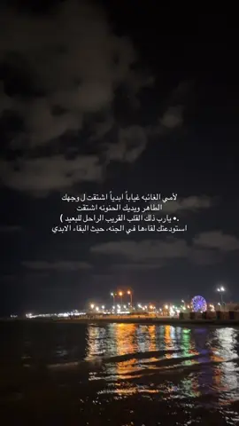 #صدقه_لي_أمي_عزيزه #امي #اللهم_ارحم_امي #اللهم_ارحم_موتانا_وموتى_المسلمين #اجر_لي_ولكم 