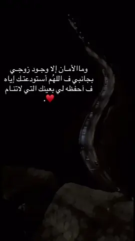 #تصويري #زوجي #دعاء #اكسبلورexplore #ftypシ 
