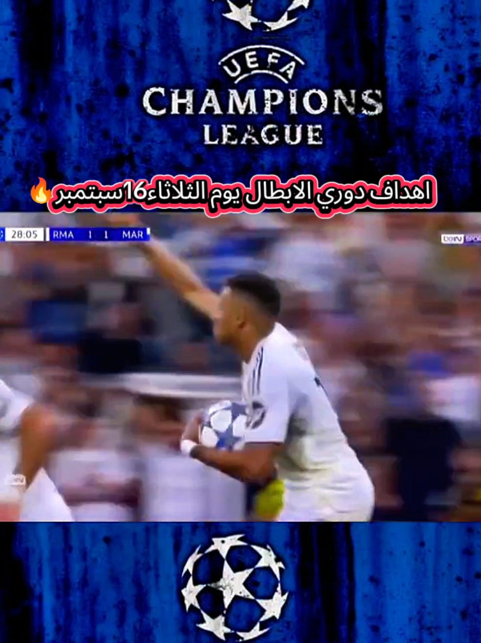 ابطال أوربا 🔥  #shorts  #مصر  #السعودية  #sports  #watan_spor_tv1 