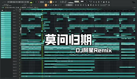 🎧 | Fl Studio Live Mix Team | 莫问归期 - DJ阿星 Mix Team | @𝙋𝙖𝙙 𝙈𝙪𝙨𝙞𝙘 𝙏𝙚𝙖𝙢 ♪ #莫问归期 #Djpw #Djpad #Flstudio #Musicproducer 