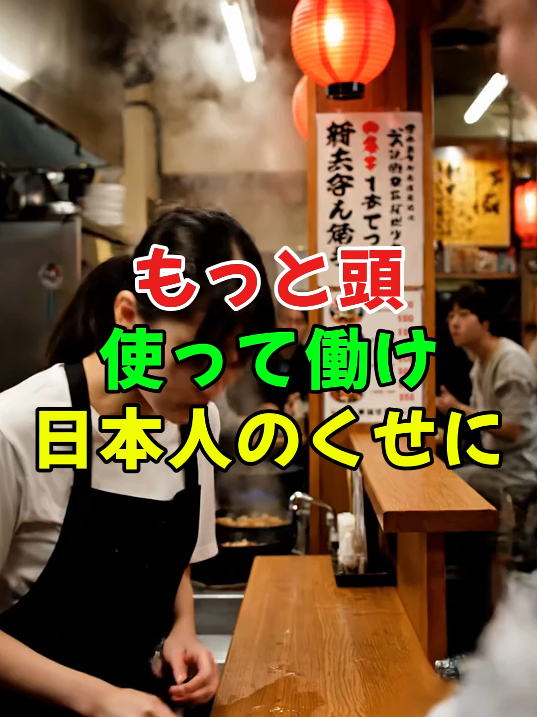 「高田馬場の中華店で何があったのか？」#人生 #2ch #shorts