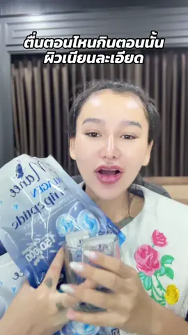 ผิวเรียบเนียนละเอียด #มดซี่อะบาระฮึ่ม #คอลลาเจน  