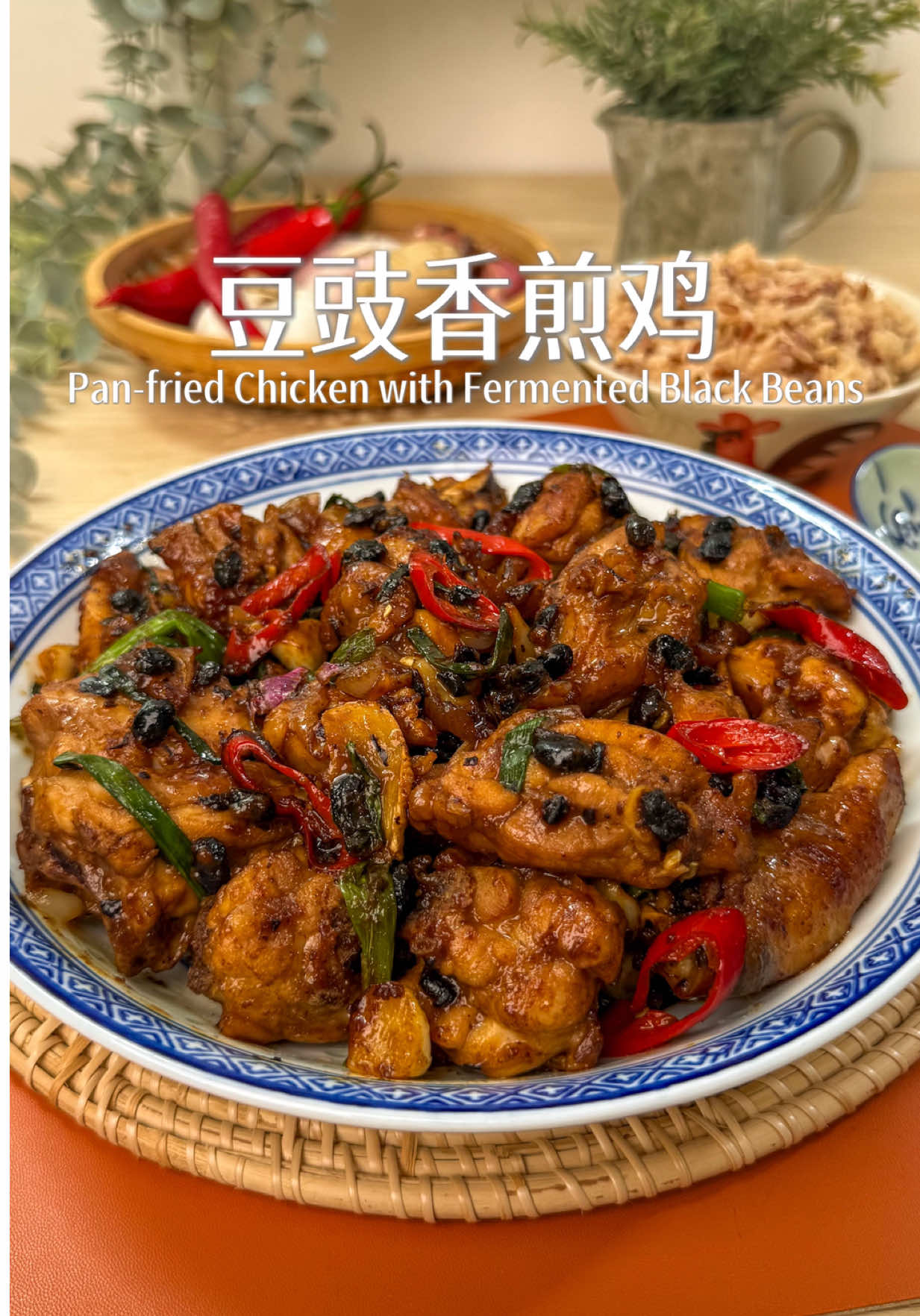 好香🔥| 豆豉香煎鸡Pan-fried Chicken with Fermented Black Beans 这样做的鸡肉很好吃，你们一定要试试看！ . //材料Ingredient// - 鸡腿Chicken Thighs - 800克g - 盐Salt - 1茶匙Tsp - 糖Sugar - 1茶匙Tsp - 蚝油Oyster Sauce - 1汤匙Tbsp - 白胡椒粉White Pepper - 1茶匙Tsp - 玉蜀黍粉Corn Starch - 1汤匙Tbsp - 油Oil - 1汤匙Tbsp . - 蒜头Garlic Cloves - 50克g - 小红葱 - 60克g - 姜片Ginger Slices - 20克g - 豆豉Fermented Black Bean - 30克g - 红辣椒Red Chili - 2根pcs - 青葱Spring Onion - 20克gram . - 生抽Light Soy Sauce - 2汤匙Tbsp - 绍兴酒Shao Xing Wine - 2汤匙Tbsp . #EasyRecipes #homecook #cookathome #sghomecook #chinesefood   .
