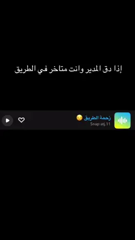 #صوتيات_سناب #سناب #صوت_سناب #ترند #اصوات_سناب             