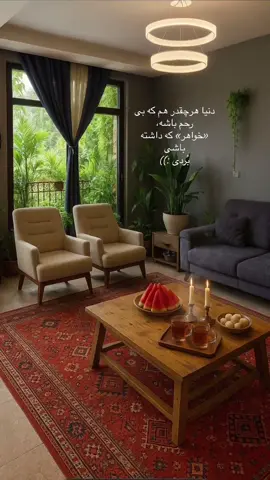 #خواهر #عشق #برد #زندگی #مهر 