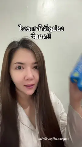 #ยาสีฟัน #ยาสีฟันหมอก้อง #แลบสไมล์ #labsmile 