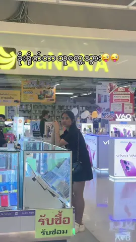 @ A-S  ဝင်ကတရေဖေးထာ