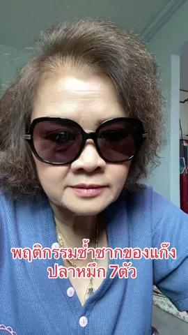 คนดีจริงต้องรู้กาลเทศะ เคารพสิทธิส่วนบุคคลผู้อื่น 