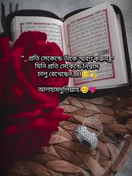 আলহামদুলিল্লাহ 😊🤍🕋  #fop #status #islamic_video #viral #fopppppppppppppppppppppppppppppppppppppp 