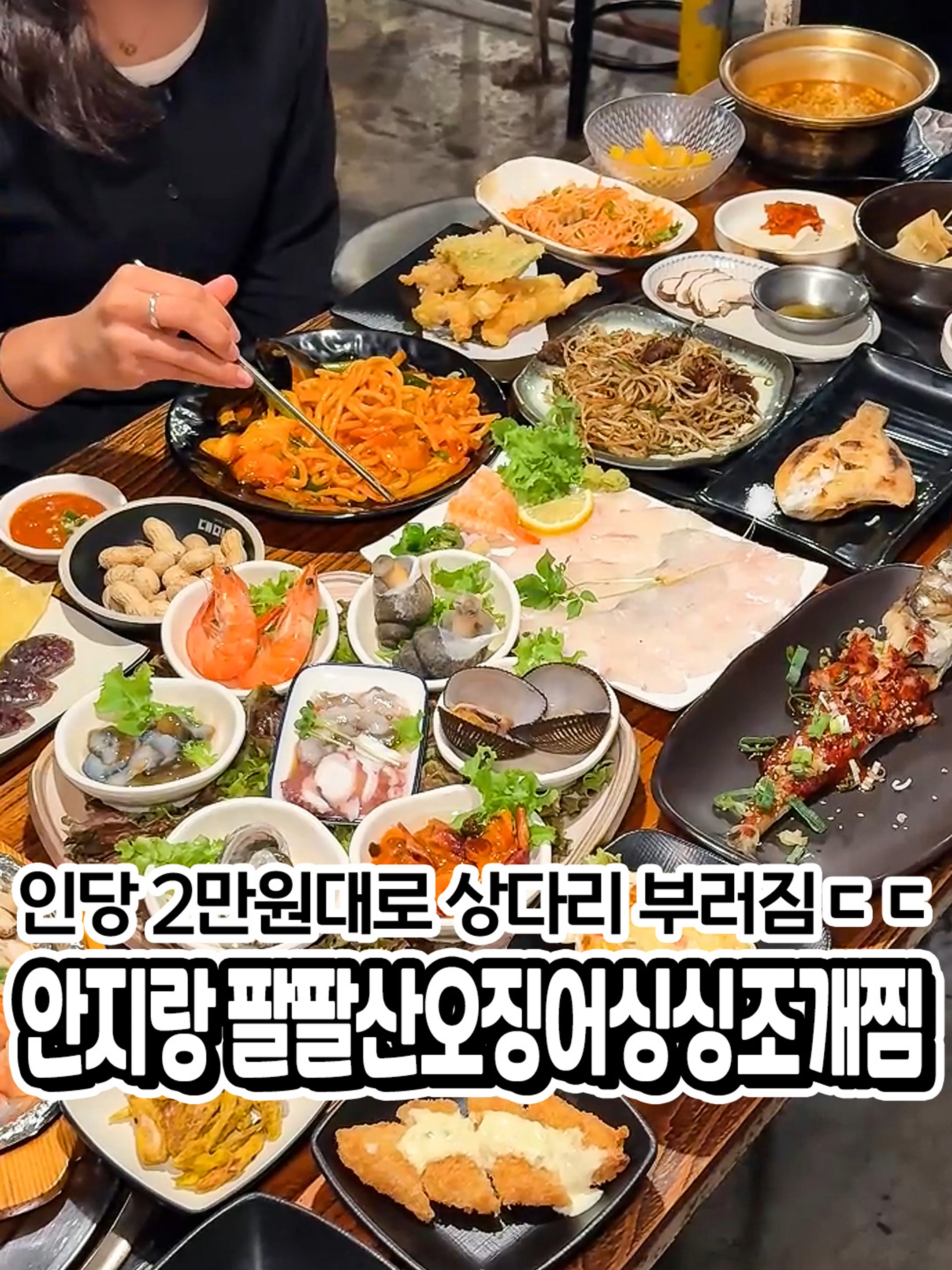 안지랑역 가성비 ㅁㅊ버린 횟집 #대구맛집 #대구핫플 #대구횟집 #대구회맛집 #안지랑맛집 #대명동맛집 #대명동횟집
