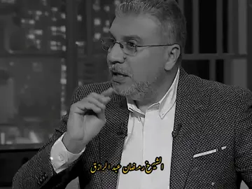 متي تعود روح الي الجسد 🥀  #رمضان_عبد_الرازق #بسم_الله_الرحمن_الرحيم_3 #islamic 