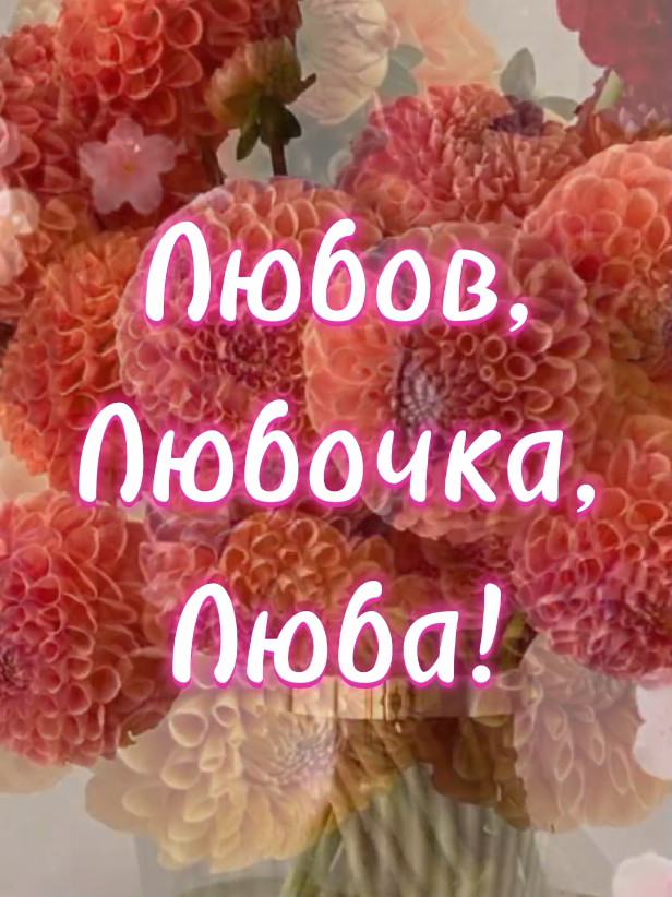 #привітання #віранадіялюбов #деньангела #любов 
