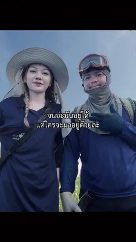 นั่นแหละประเด็น🤍 #จนใครจะมาชอบ🥲 #สตอรี่ความรู้สึก #เทรนด์วันนี้ #ฟีดดดシ #หมีอ้วน🐻 