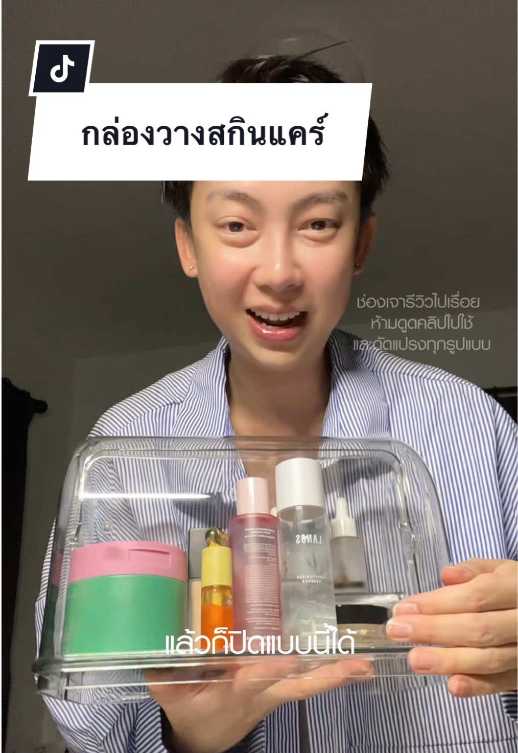 วางฟิกเกอร์❌วางสกินแคร์✅  : กล่องอะคริลิคใส ใส่ของ วางสกินแคร์ ป้องกันฝุ่น ตั้งโต๊ะแต่งหน้าค้าบ💕🪞 #เจารีวิวไปเรื่อย #กล่องอะคริลิค #กล่องใส่อาร์ตทอย #แต่งบ้าน #กล่องใส่โมเดล 