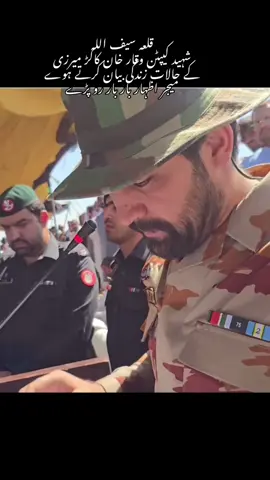 🥹🥹#captwaqarkakar #shaheed #142LC #DGISPR #followers 