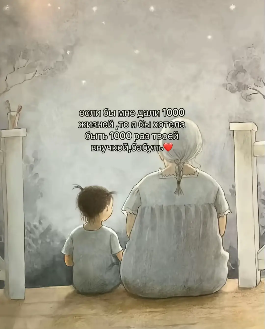 #ненейка #люблю #fypシ゚ 