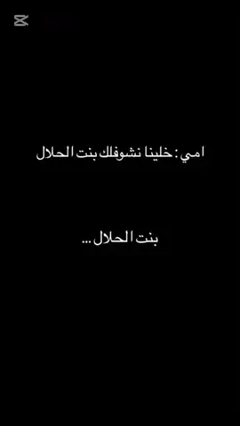 #CapCut #الشعب_الصيني_ماله_حل😂😂 #كاوسكي_636_مخاسير✈️ #سعدون_الساعدي_عليي_عليي💃😂 بت الحالال 😂