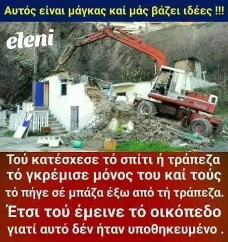 #fypageシ #ελληνικοτικτοκ🇬🇷🇬🇷🇬🇷🇬🇷 #funyvideo🤣🤣🤣🤣🤪🤪🤪🤪🤪🤣🤣 