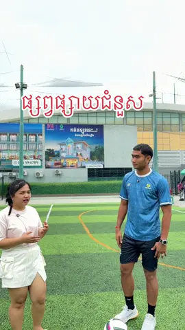 ផ្សព្វផ្សាយជំនួស NextPlay Adcademy#ជំនួសគ្រប់យ៉ាង #ជំនួស #jroukprol #insteadservice 
