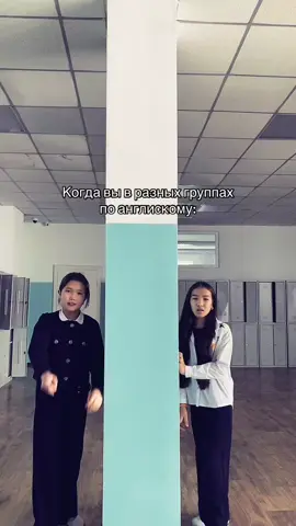 Жаныммм#приколл🤣🤣#разных групах#❤️❤️