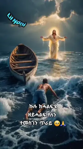 ኩሉ ክሓልፍ 'ዩ #ኦርቶዶክስ_ተዋህዶ_ፀንታ_ለዘለዓለም_ትኑር #ኦርቶዶክስ⛪ተዋህዶ⛪ለዘለዓለም🙏ትኑር🙏 #eritreantiktok🇪🇷🇪🇷habesha #ethiopian_tik_tok🇪🇹🇪🇹🇪🇹🇪🇹 #tgraytiktok🇻🇳 