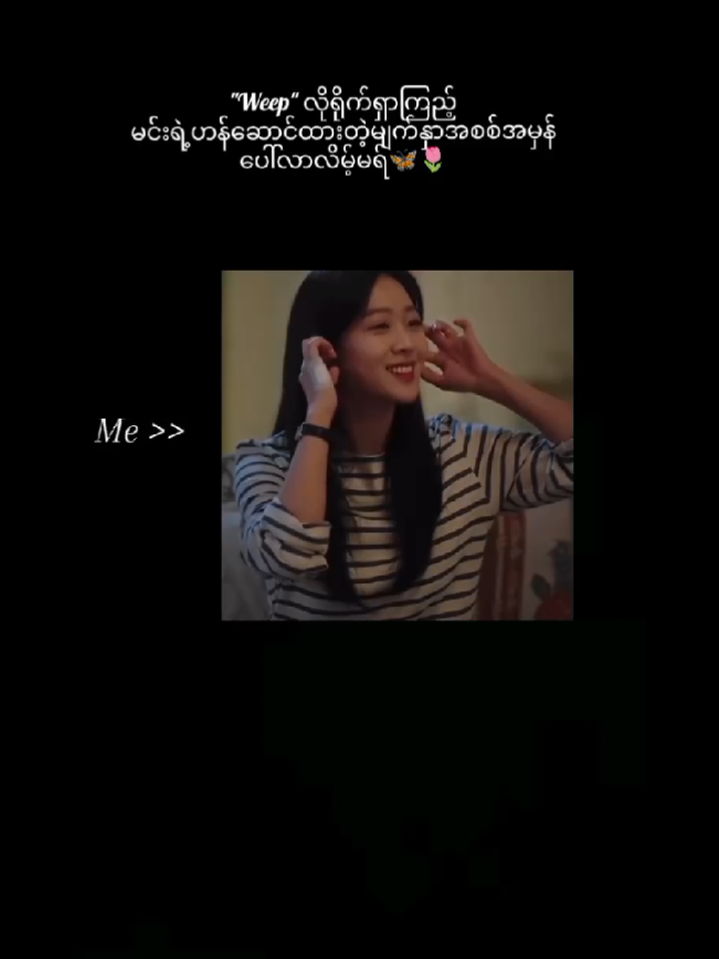 #Weep #myface #💔 #fypシ #tiktokviral #likespleas #fyppppppppppppppppppppppp #thankb4youdo #views #yoon 