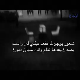 #هواجيس #تفكير #اكتئاب #اقتسابات #حقيقة 