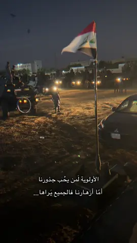 #CapCut #ابطال_النصر_والتحرير_الاتحادية #بغداد 