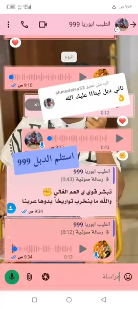 الرد على @ahmedelsa33  #الكباشي❤️❤️❤️❤❤❤❤❤❤❤  #كبابيش_يا_رسول_الله 