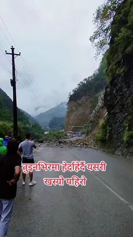 #pahiro #muglingnarayanghadhigway #mugling 
