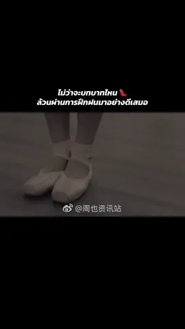 #โจวเหย่ #zhouye #reddanceshoes 