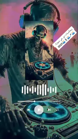 ريمكسيات 