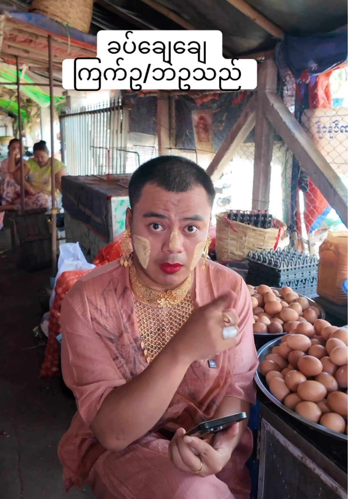 ဝယ်စားနိုင်လား #fyp #ဆရာမမိနိုင် #ရောက်ချင်တဲ့နေရာရောက်👌 #foryou #foryoupage #commedy #funnyvideos #funny #ချစ်တယ် 