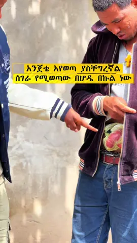 @Memar መማር @FAYIDA ETHIOPIAN RESTAURANT @Habu ሀቡ 🐝 