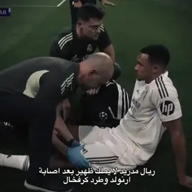 الجوكر 🔥. #اللهم_صل_وسلم_على_نبينا_محمد #realmadrid #برشلونة #fyp #foryou 