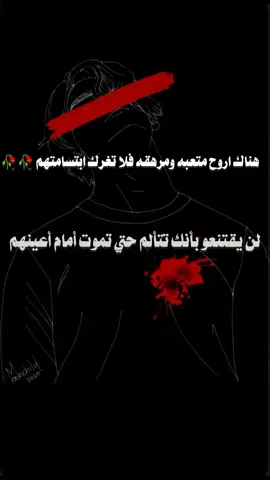 :الهم انت الشافي لا شفاء الا شفاوك شفاء لا يغادر سقما ونحن لا نملك من الامر شيا الا الدعاء ف يارب اللهم انزل شفاك علي من مسهم الضر يارب اشفي كل مريض لا يعلم بحله الا انت 💔💔 امين يارب العالمين  ‏TikTok🇱🇷🃏賬號免受任何外部干擾，黑客或代碼。📲☣️他們有美麗的內容。TikTok公共服務給TikTok🔐♻️ Agency，一家高級公司⚠️