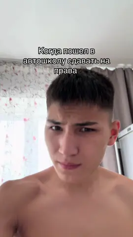 #права или задавал на права что на диване лежишь и или пдд повторяй 😹😹😹