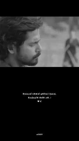 මේකවත් wiral උනොත් 😪💔🖤 #viwes #statusvideo💔👍 #viral #srilanka #100k 