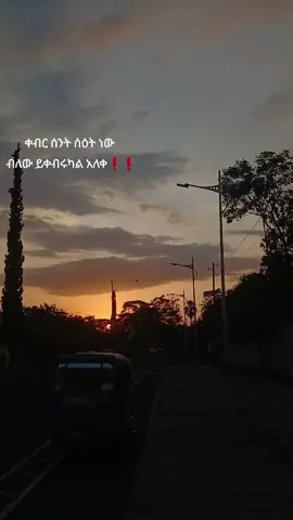 አለቀ❗❗....