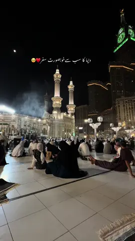 MashAllah ♥️🥹