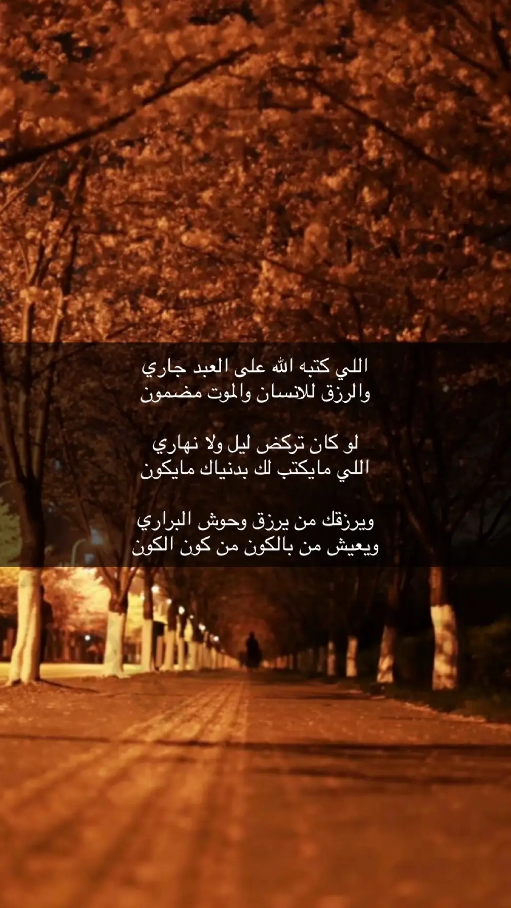 اللي _ كتبه _ الله _ على _ العبد _ جاري _#اكسبلورر  ‏